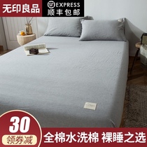 MUJI cotton water washing cotton bed hat single piece spring and autumn cotton bed cover non-slip protective cover dust cover sheet
