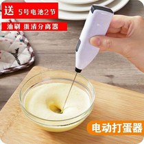 Electric egg beater household automatic small cream whisk hand-held baking batter and noodle egg beater