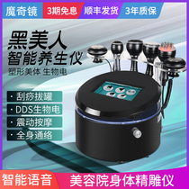 Magic mirror electric cupping scraping instrument dds biological therapy Meridian brush dredging shaping health equipment beauty salon