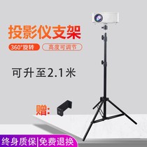 Projector bracket floor tripod household Polar rice millet youth version nut rice home shellfish bedside bed table top hole-free 6mm telescopic triangle bracket