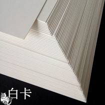 A4 A3 4K black cardboard white cardboard 230g 300g 400g black and white hard thick cardboard painting card paper