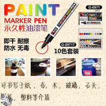 Black paint pen Red green purple Silver white scratches special blue paint Gray matte elegant repair