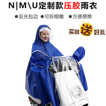 Calf N1S U1C M2 electric car raincoat u extended foot cover Oxford cloth double brim double large poncho