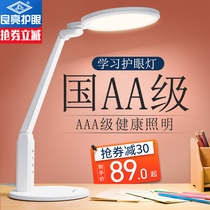 Liangliang LED table lamp Learning special student Childrens desk girls bedroom Dormitory plug-in electric reading eye protection lamp