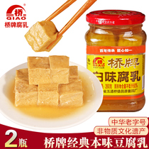 Sichuan Leshan Wutong Bridge Bridge White Tofu Milk native specialties Mucor homemade homemade rice 260gx2 bottle