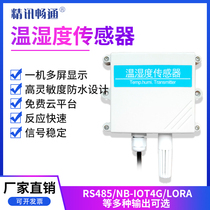 Temperature and humidity sensor Industrial high precision module Agricultural greenhouse Cold storage Pharmacy Temperature and humidity recorder transmitter