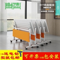 Folding training table and chair combination splicing conference table long table double foldable tutoring desk mobile desk
