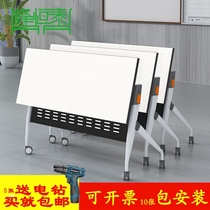 Folding training table and chair combination splicing conference table Strip table Double folding table Tutoring desk Mobile desk