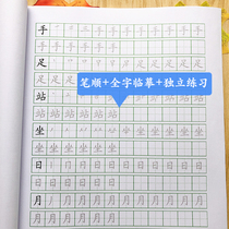People's Education Press First Grade First Book Chinese Literacy Table
