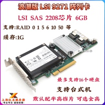 LSI 9271-8i array card SAS2208 1G cache battery 6Gb bandwidth RAID card SATA SAScard