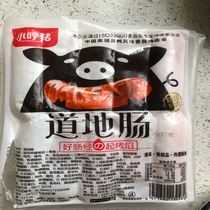 Small hum pig real intestines small hum pig tunnel small hum pig pure meat sausage volcanic stone roast pure meat small hum pig sausage