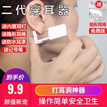 Ear hole artifact disposable anti-allergic nail gun ear bone nail special gun painless ear piercing gun ear piercing device