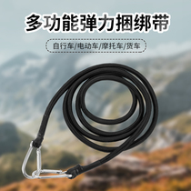 Bicycle strap strapping rope motorcycle luggage strap elastic rope strapping rack electric car strapping rope