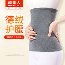 South Pole Develvet Care belt Men and women Mens Waist Warm Care Belly postpartum Anti-cold bellies with elderly Care Stomachers