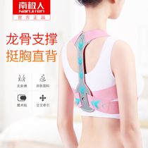  Antarctic people stand back and carry good childrens humpback correction spine correction waist correction belt adult male and female shoulder opening artifact
