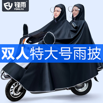 Extra large electric battery motorcycle raincoat double mens and womens models