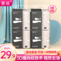 Manvi Kitchen Paper Towels Kitchen Fried special paper Home Cooking Paper Suction oil polish paper Go to oil suction paper