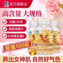 Fix Vitamin E Softgels Vevie Official Flagship Facial Exterior Application Face Oil With Natural C Tablets