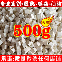 Beijing Tongrentang raw materials Chinese herbal medicine Poria 500g White poria block Poria powder Yunling wild poria