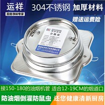 Hot sale large diameter stainless steel Public Kitchen flue Hood check valve check valve fire damper anti smoke treasure