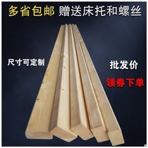 Solid Wood Bed Brace Subbed Wooden Bar 1 8 Mmethasone Wood Platoon Skeleton Frame Material Bed Beam Crossbar Bed Plate Keel Rack