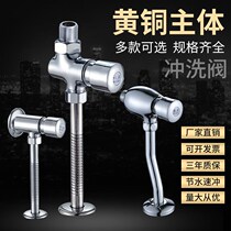 Shang stack flush toilet parts flush valve three-way angle valve urinal hand-pressed urinal flush valve