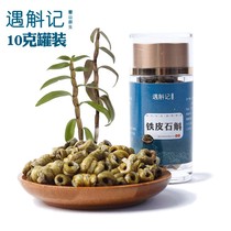 Meet the dendrobium Dendrobium Candidum Maple Bucket 10g Mount Anhui Tin Dendrobium