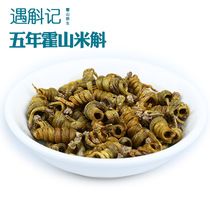 Encounter with Hutchison Huanghayama Mie Maple Dragon Head Pinewood Grass Rice With the spot Non-dendrobium Dendrobium Maple