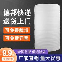 epe Pearl cotton Coil protection express moving packing furniture wood floor packaging film Bubble film foam sheet