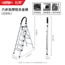 Du Pont Ladder Aluminum Alloy Ladder Folding Ladder Thickening Indoor Multifunctional Herringbone Ladder Telescopic Step Ladder (