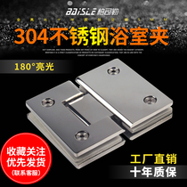 Glass door hinge bright light heavy duty bathroom clip 180 degree bathroom glass door fixing clip shower room hinge precision casting