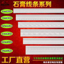 French plaster line ceiling ceiling double eyelid tiger head carving yin angle grid line background wall decorative frame shape