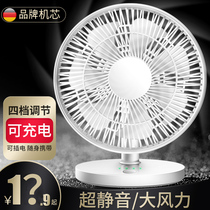Ouyang USB small fan Silent office desk small student dormitory bed portable rechargeable electric fan