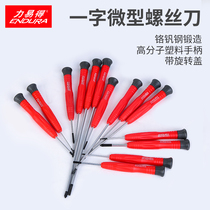The force is easy to micro-screwdriver small-one-word glasses clock maintenance tool 2mm Mini screw batch E6761