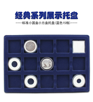 Mintai PCCB Counter Coin Display Tray 15 G Coins Ancient Coin Small Round Box Square Box Collection Box Classic series