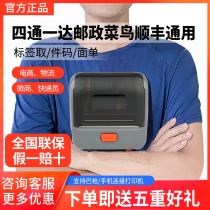 Zhiko KDT3 rookie Post Station Portable Bluetooth printer pick-up code express universal thermal label