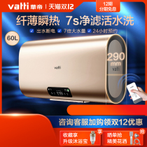 Vantage i14026 flat barrel electric water heater household 60-Speed Hot ultra-thin double bile water storage bathroom bath official