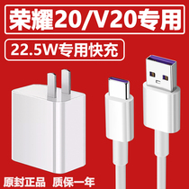 Suitable for Huawei Glory 20 charger Glory v20 charger head 22 5W watt set 2 meters extended youth version 20Pro data cable fast charging plug Yichi original original original
