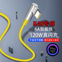 Applicable red rice K40 data line 67W watt extremely fast flash charging red rice K40Pro mobile phone fast charging wire elbow red rice Note10 11Pro game enhanced version original match type -