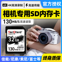 Camera memory card 32g high-speed memory card Special Canon Sony sony Nikon Fujifilm Samsung Lycra camera memory card SD card Large card DSLR micro single camera memory card