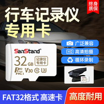 Wagon recorder memory card 32g Memory card high speed sd card Nissan Ling degree Xuan Xiaomi 70 mai pegged to the special on-board storage card tf card fat32 format micro sd card