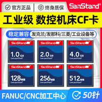 Industrial grade cfcard 2G memory card digital machine tool lathe and milling machine industrial control machining center cfcard Fanako Frank system dedicated memory card 50-pin Siemens Mitsubishi M70 storage card