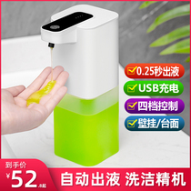 Automatic induction detergent machine smart sensor electric gel hand sanitizer machine kitchen soap dispenser wall hanging