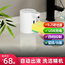 Automatic induction dishwashing machine kitchen electric free punching automatic foam hand sanitizer machine intelligent soap dispenser wall hanging