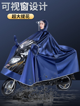 Applicable knife electric car Letu battery car special poncho increased thickened raincoat full body to prevent rainstorm men and women