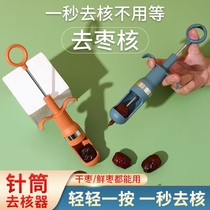New jujube denucleation jujujube Hawthorn to get jujube nucleus artifact household tools red date coring Chip Cutter