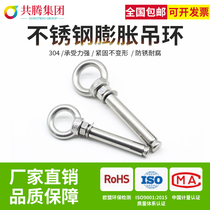 304 stainless steel universal rings expansion screw with lap hook multifunction yoga swing mounting expansion bolts