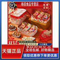 New Years Nuts Gift Box New Years New Years New Years New Years New Years New Years Gifts Go to Relatives to Send Elders Dried Fruit Snacks Big Gift Pack