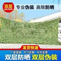 Green sunshade insulation sunscreen net mountain green mesh wall decoration camouflage net defense Star green mesh