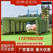 Anti-aerial camouflage net camouflage net camouflage net outdoor sunshade mountain body Greening anti-satellite cover anti-counterfeiting sunscreen mesh double layer